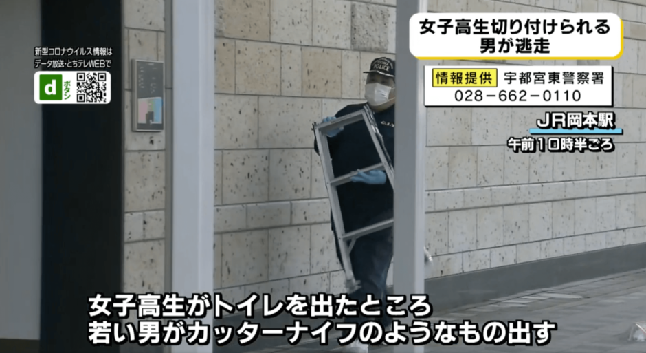 ｊｒ岡本駅で起きた強盗致傷事件の犯人の顔画像 目撃情報は 被害者は16歳の少女 片ロースお役立ち発信局