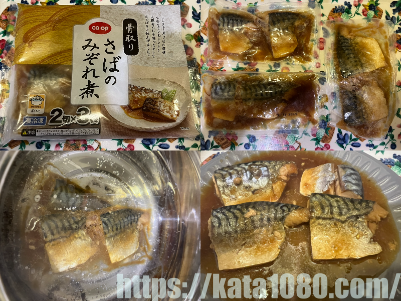 さばのみぞれ煮