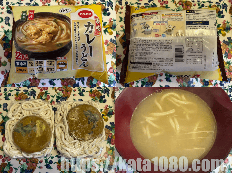 カレーうどん