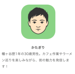 片桐悠太